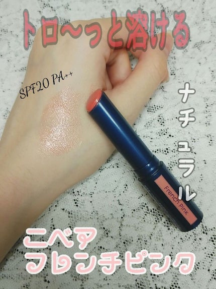 ニベア リッチケア&カラーリップ/ニベア/リップクリームを使ったクチコミ(1枚目)