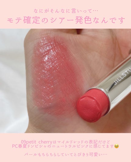 ジルスチュアート リップブロッサム グロウ/JILL STUART/口紅を使ったクチコミ(3枚目)