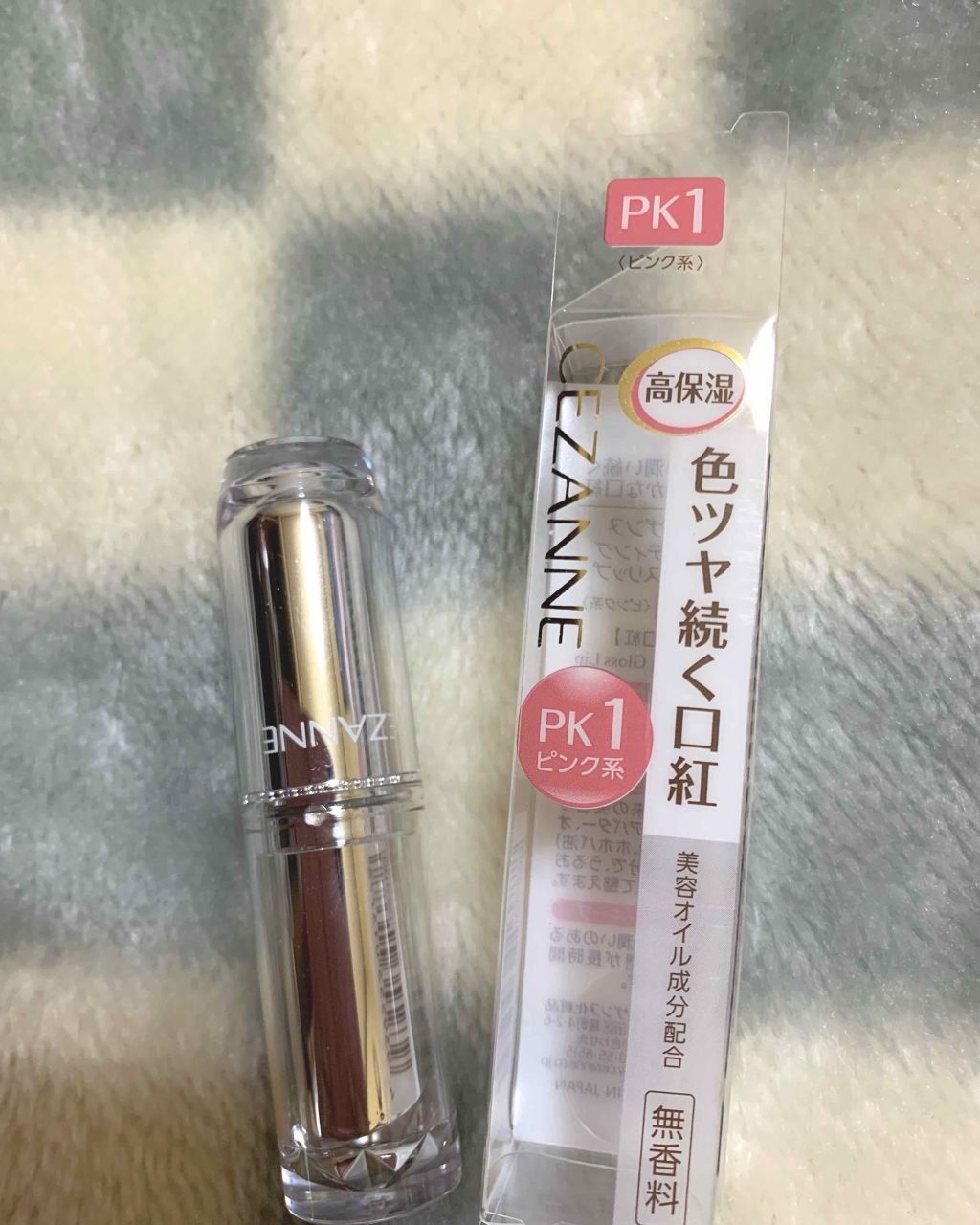 ラスティンググロスリップ/CEZANNE/口紅を使ったクチコミ(1枚目)