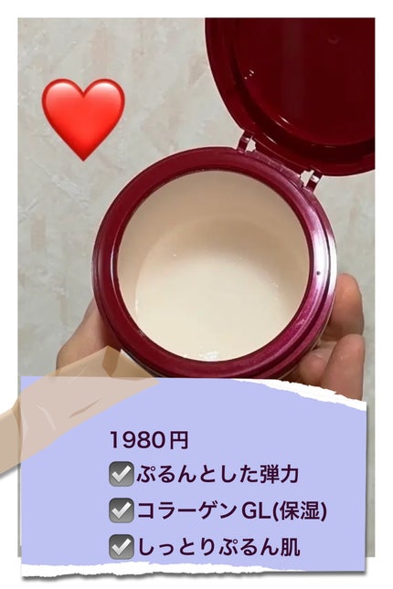 スペシャルジェルクリーム(モイスト)/アクアレーベル/オールインワン化粧品を使ったクチコミ(3枚目)