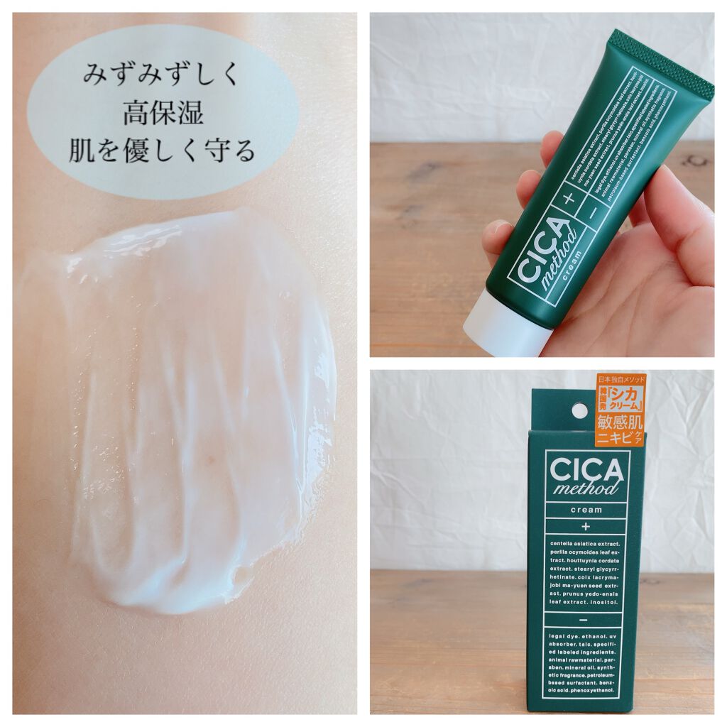 シカ メソッド クリーム/コジット/フェイスクリームを使ったクチコミ（2枚目）