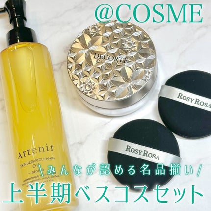 ルース パウダー/DECORTÉ/ルースパウダーを使ったクチコミ(1枚目)
