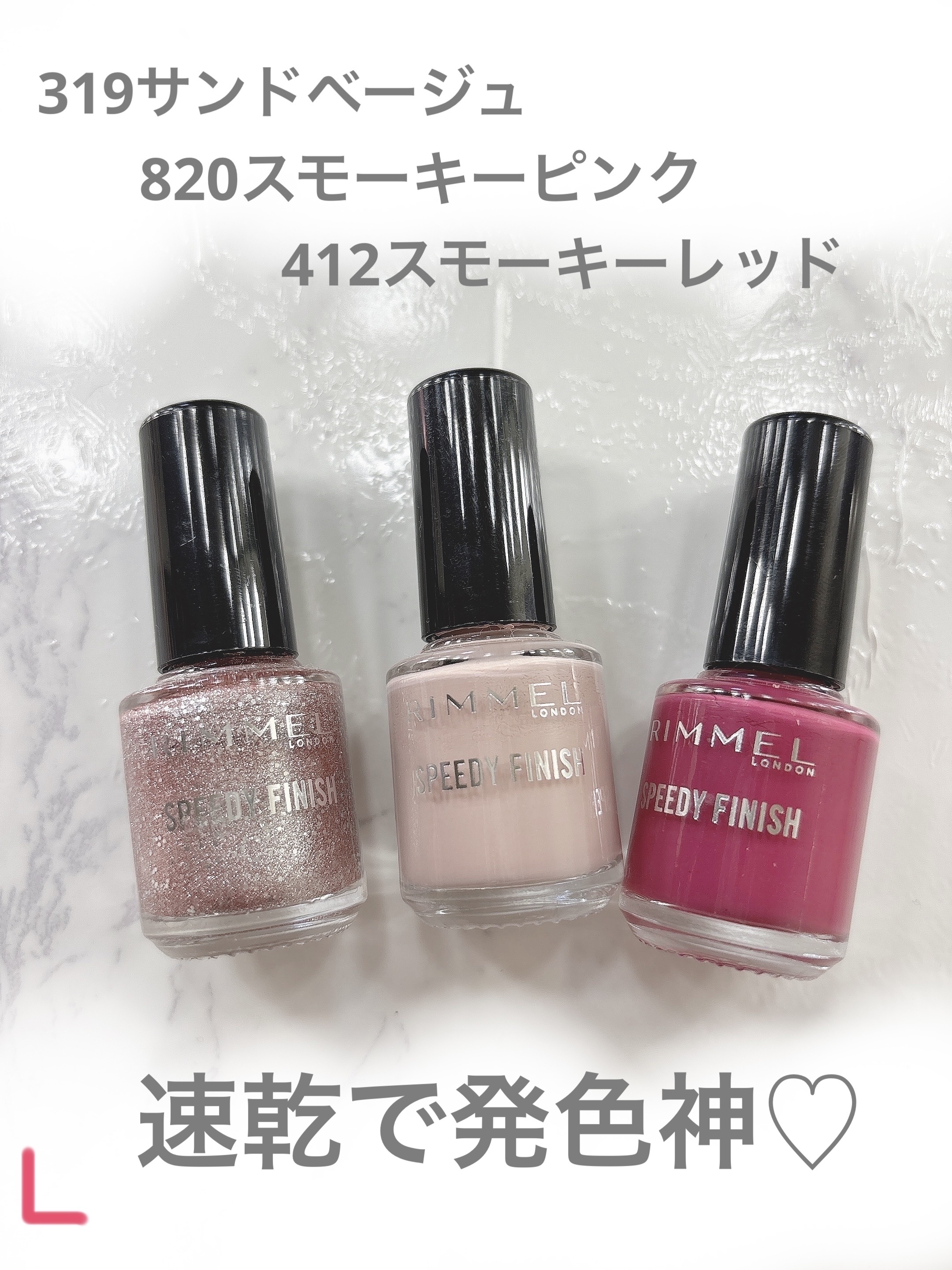 スピーディ フィニッシュ N/リンメル ロンドン/マニキュアを使ったクチコミ（2枚目）