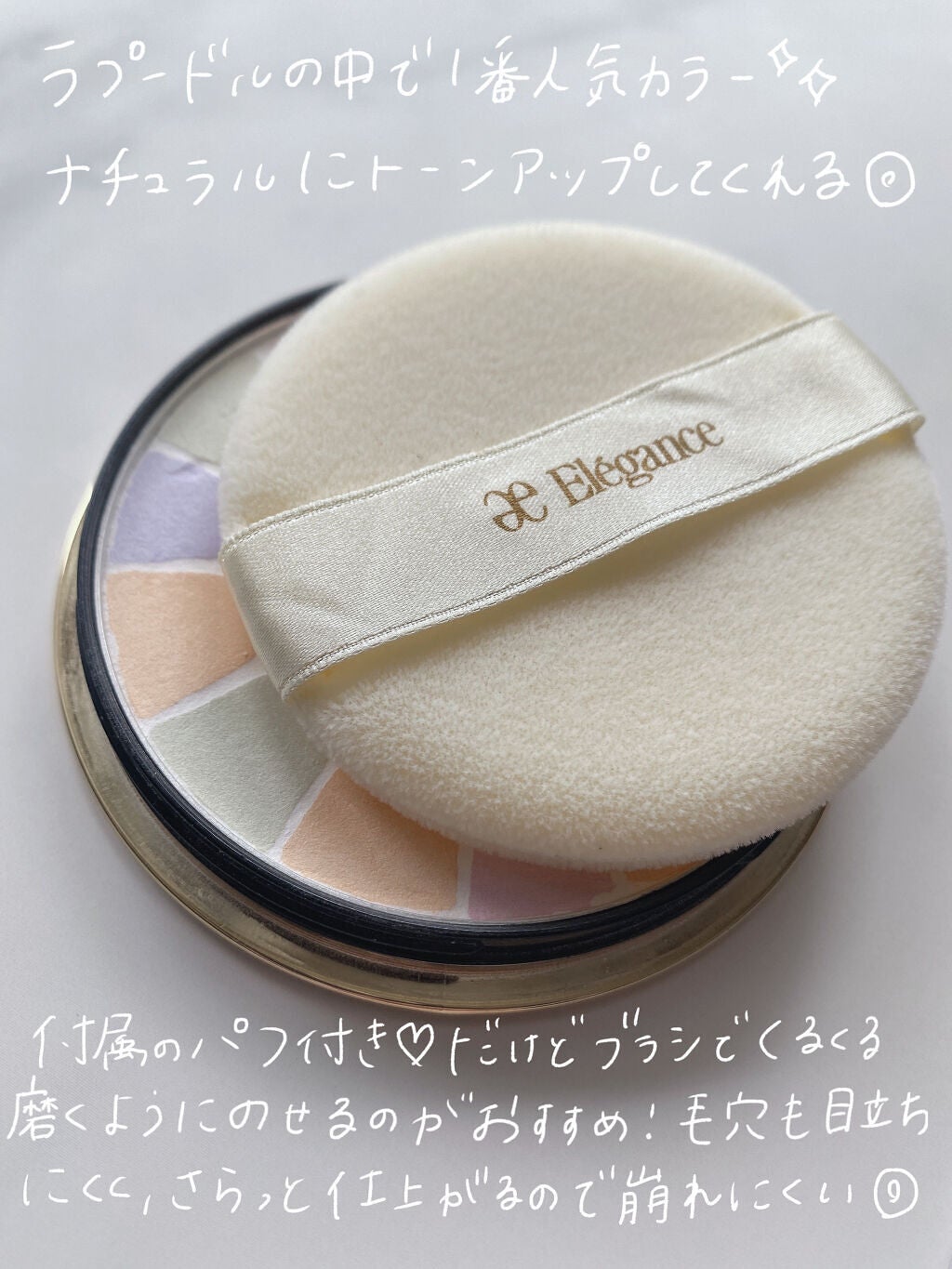 エレガンス ラ プードル オートニュアンス リクスィーズ/Elégance/プレストパウダーを使ったクチコミ(3枚目)