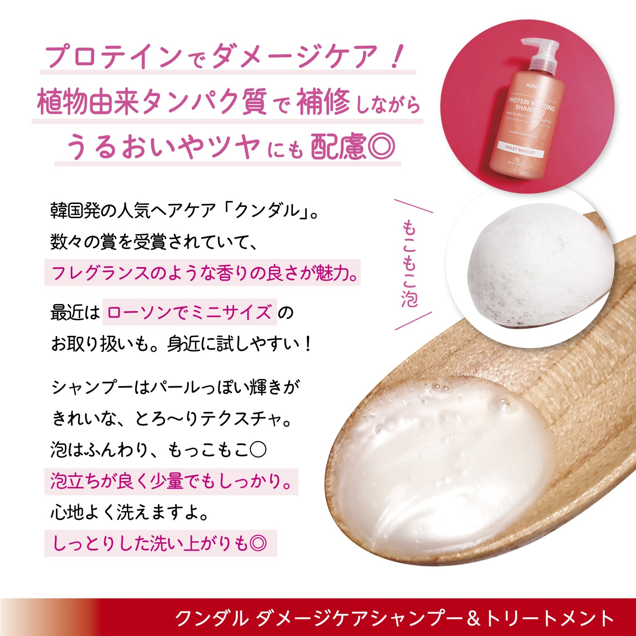 クンダル ダメージケア シャンプー/トリートメント/KUNDAL/市販シャンプーを使ったクチコミ（3枚目）