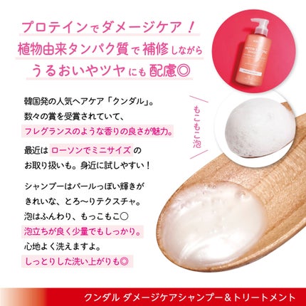 クンダル ダメージケア シャンプー/トリートメント/KUNDAL/市販シャンプーを使ったクチコミ(3枚目)