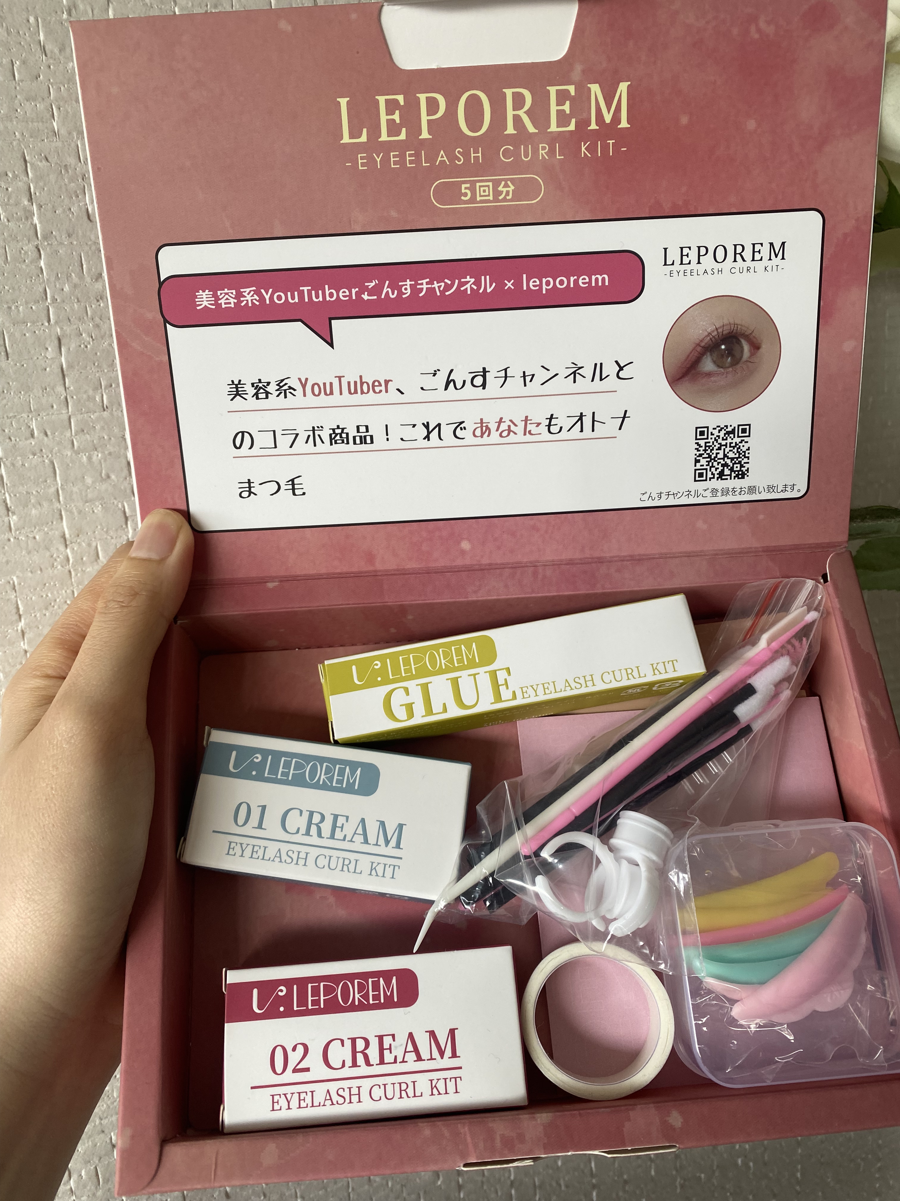 まつ毛パーマキット/LEPOREM/その他キットセットを使ったクチコミ（1枚目）