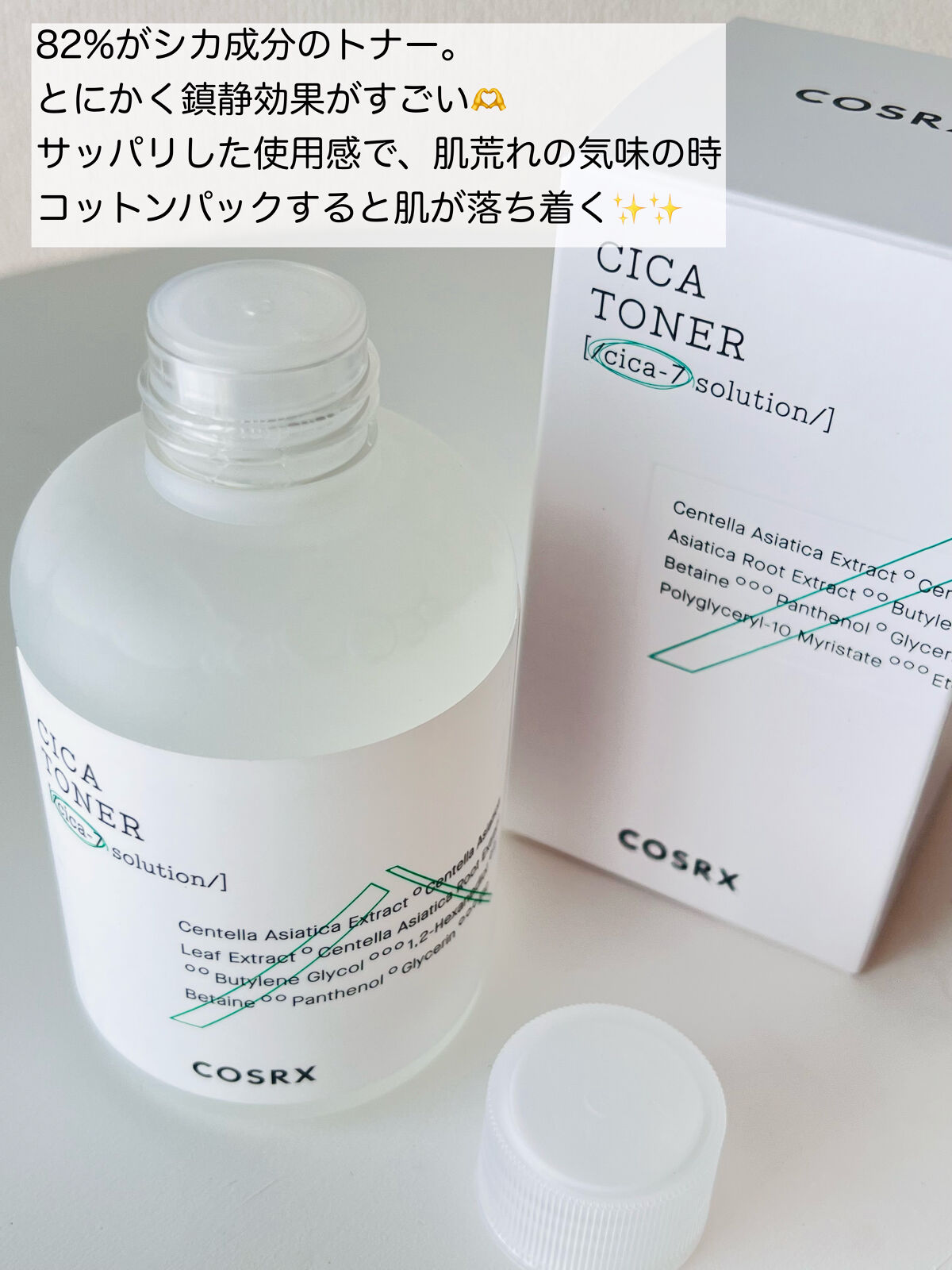 ピュアフィットシカトナー /COSRX/化粧水を使ったクチコミ（2枚目）