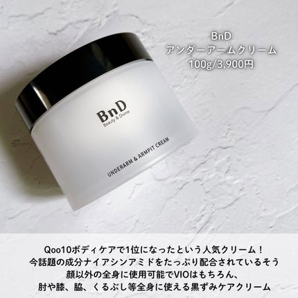 BnDアンダーアームクリーム(ボディクリーム)/BnD/デリケートゾーンケアを使ったクチコミ(2枚目)