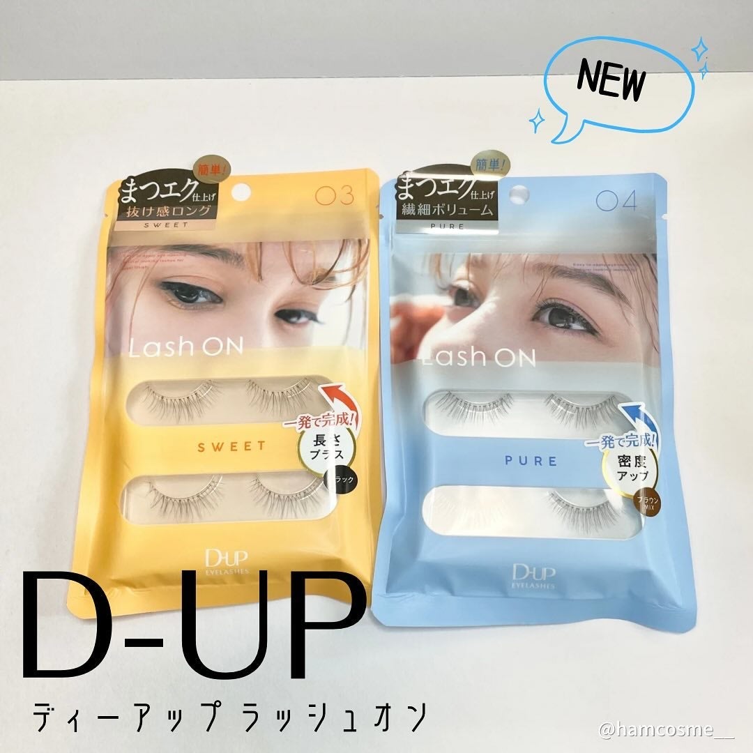 ラッシュオン/D-UP/つけまつげを使ったクチコミ(4枚目)