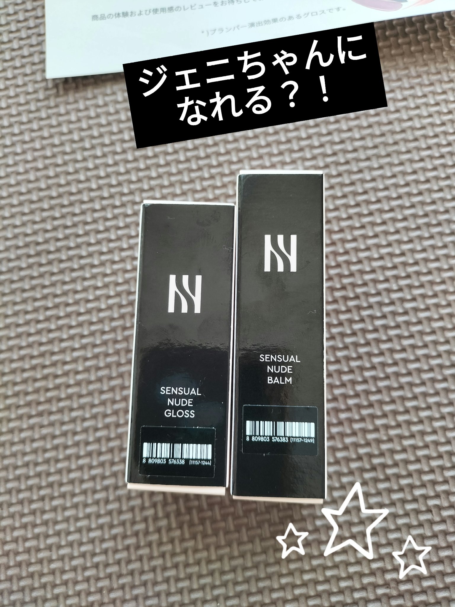 センシュアルヌードグロス/HERA/リップグロスを使ったクチコミ（3枚目）