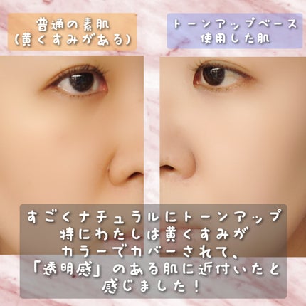 ウォンジョンヨ トーンアップベース NA/Wonjungyo/化粧下地を使ったクチコミ(3枚目)