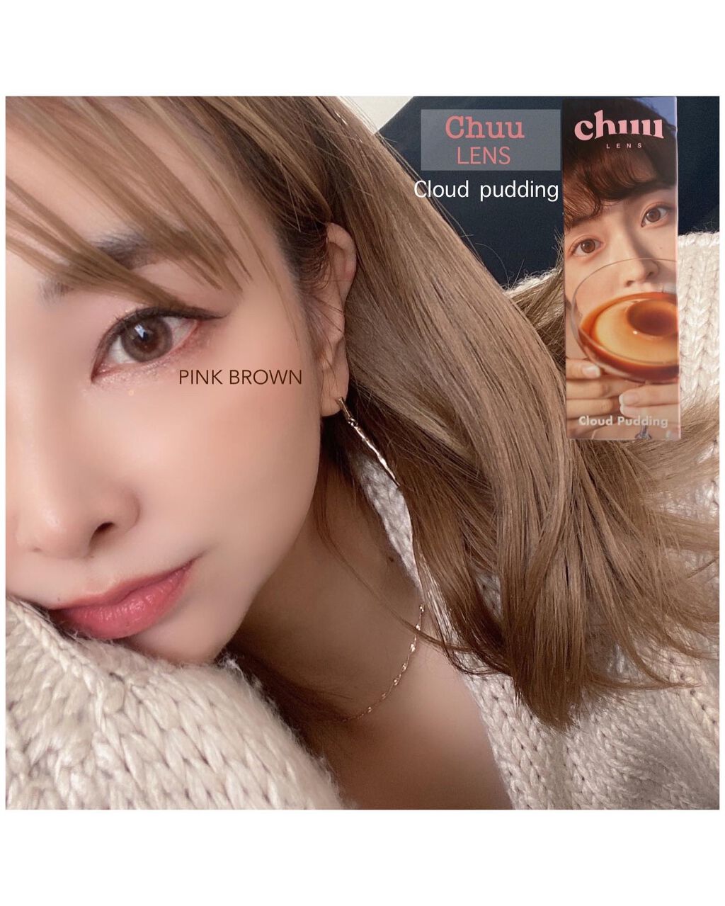 cloud pudding pink brown/chuu LENS/カラーコンタクトレンズを使ったクチコミ（1枚目）
