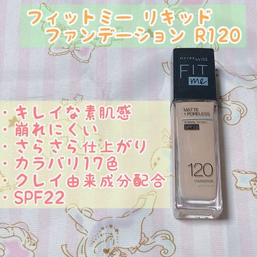 フィットミー リキッドファンデーション R/MAYBELLINE NEW YORK/リキッドファンデーションを使ったクチコミ（5枚目）