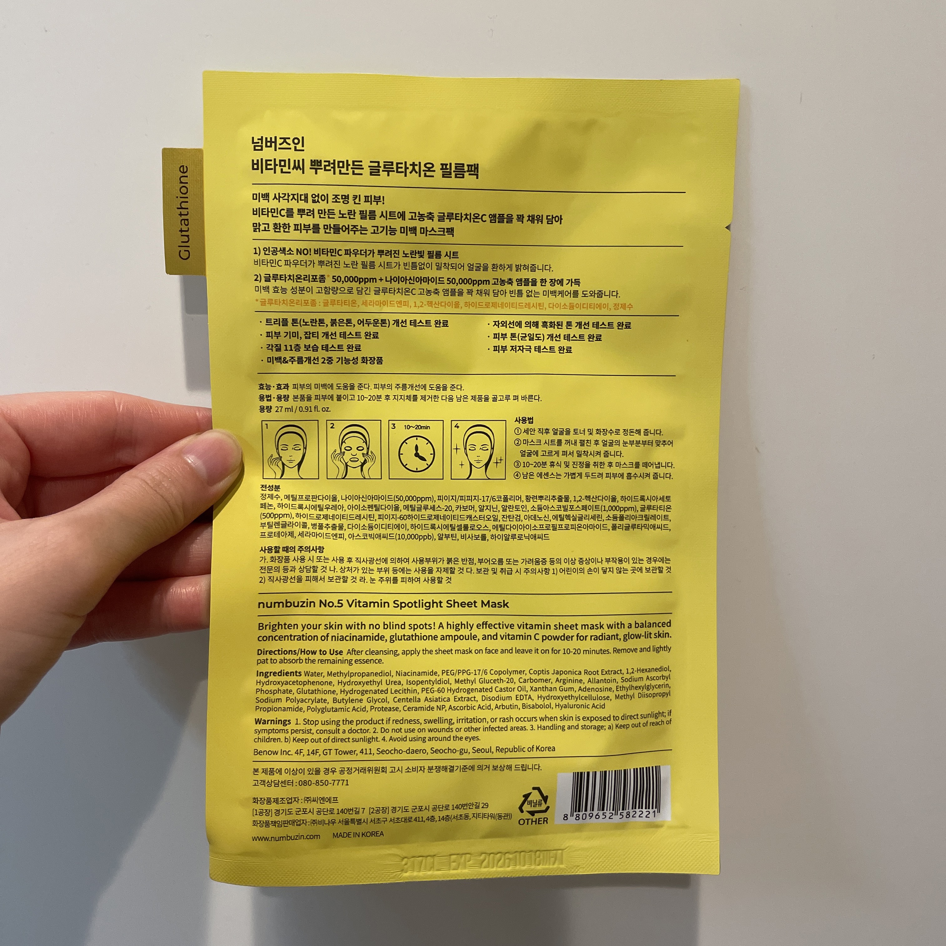 5番 白玉グルタチオンCふりかけマスク/numbuzin/シートマスク・パックを使ったクチコミ（2枚目）