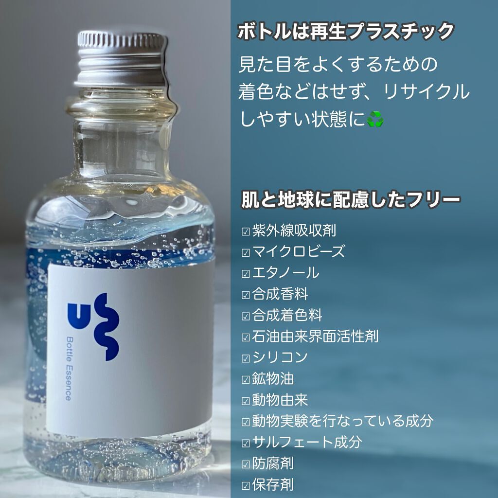 ボトルエッセンス/USS by papawash/化粧水を使ったクチコミ(6枚目)