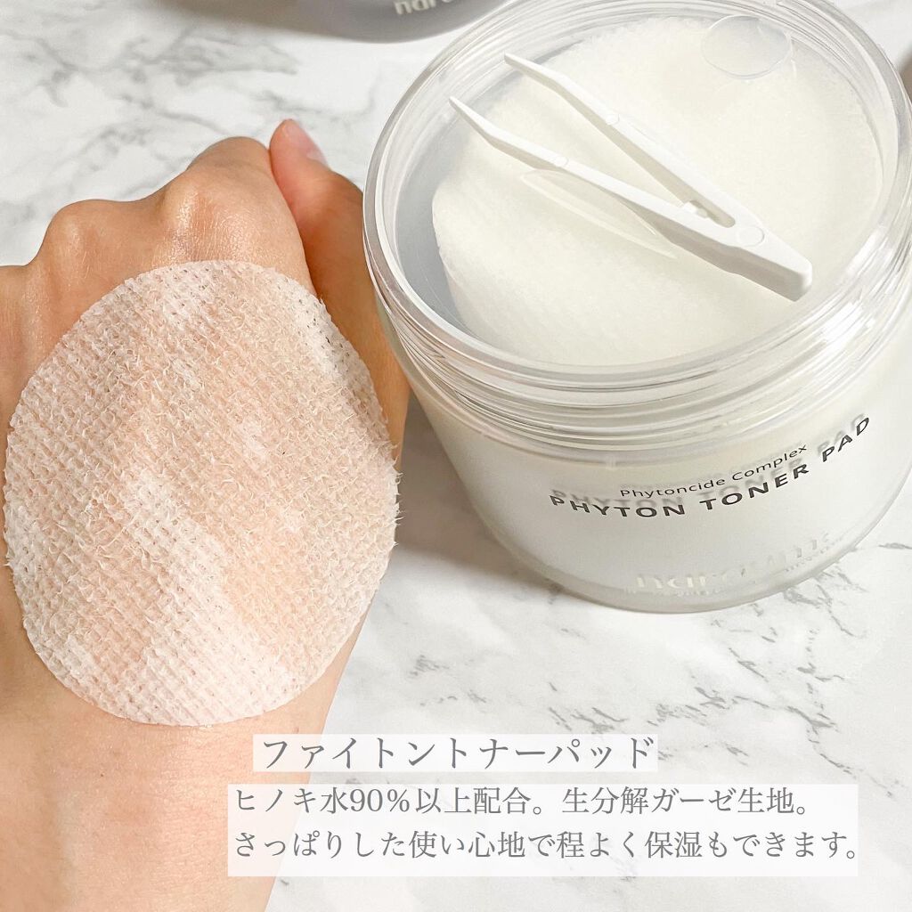 ファイトントナーパッド/naraum:/トナーパッドを使ったクチコミ（3枚目）