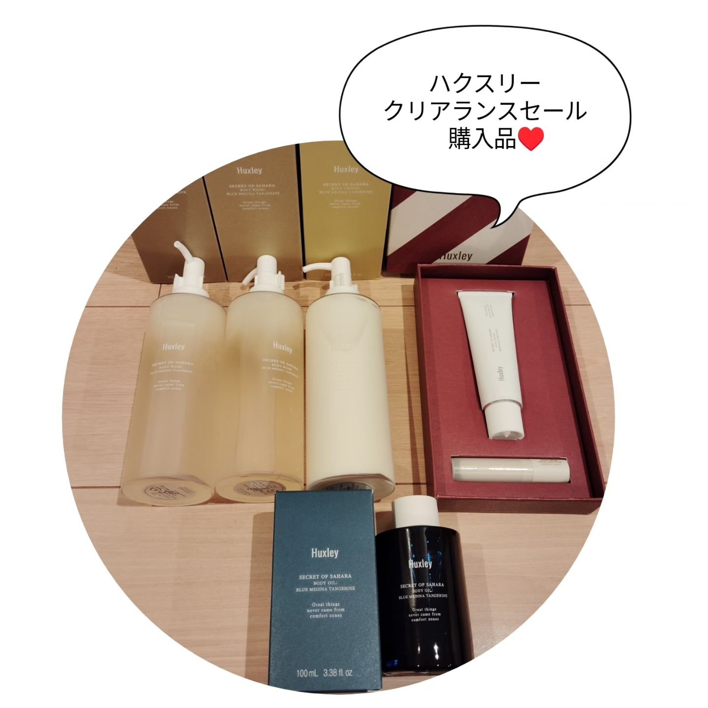 ボディオイル；ブルーメディナタンジェリン/Huxley/ボディオイルを使ったクチコミ（1枚目）