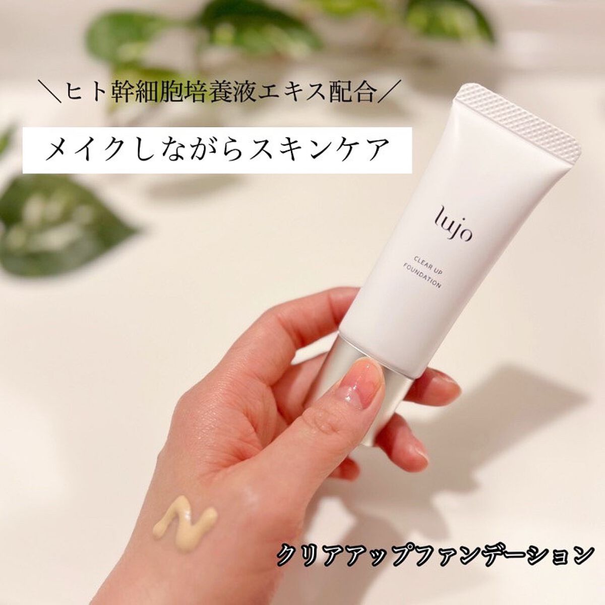 white♪ on LIPS 「話題の美容成分「ヒト幹細胞培養液」が配合されているのが気になっ..」(1枚目)