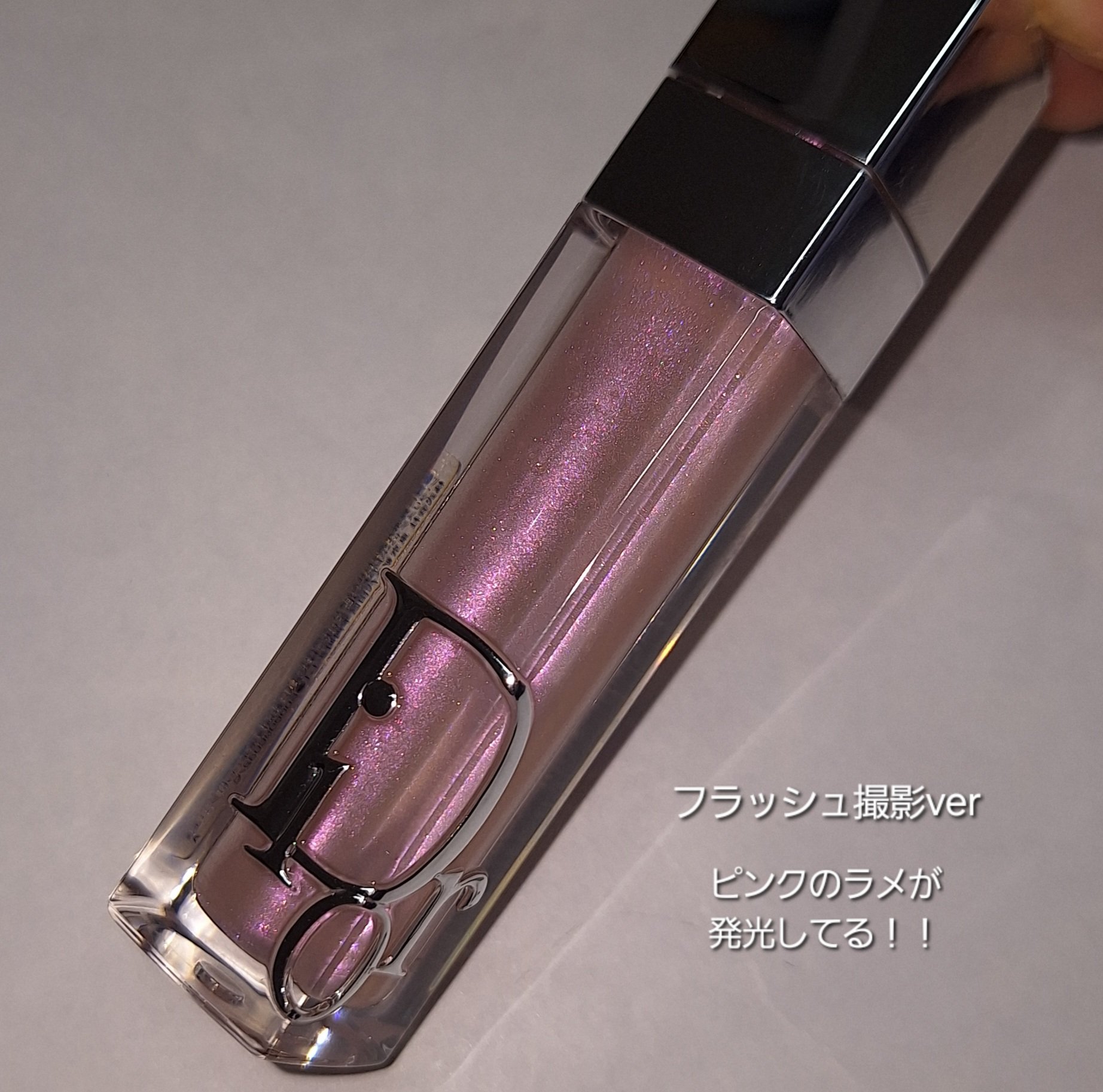 ディオール アディクト リップ マキシマイザー/Dior/リップグロスを使ったクチコミ（2枚目）