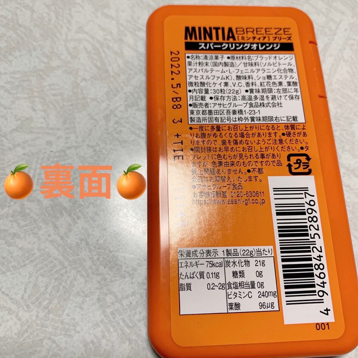 ミンティアブリーズ スパークリングオレンジ/アサヒフードアンドヘルスケア/食品を使ったクチコミ(2枚目)