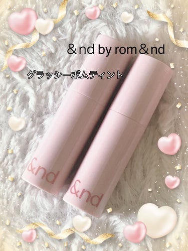 アンドバイロムアンド　グラッシーボムティント/&nd by rom&nd/口紅を使ったクチコミ（1枚目）