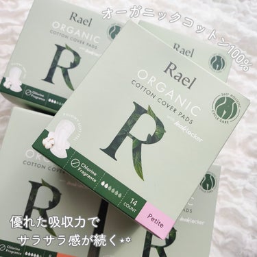 #PR @get_rael_jp さまからいただきました。

【 Rael 】
オーガニックコットンカバーパッド
(軽い日用/ふつうの日用/特に多い日用/夜用(オーバーナイト)/特に多い夜用(スーパーロ