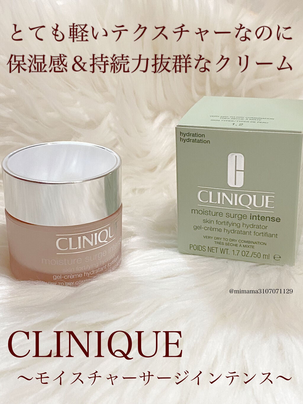 モイスチャー サージ インテンス 72 ハイドレーター/CLINIQUE/フェイスクリームを使ったクチコミ(1枚目)