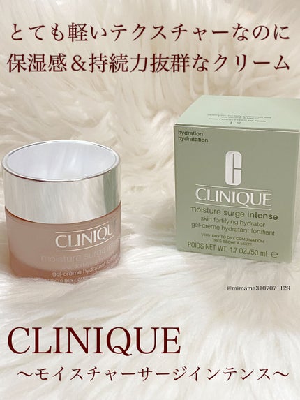 モイスチャー サージ インテンス 72 ハイドレーター/CLINIQUE/フェイスクリームを使ったクチコミ(1枚目)