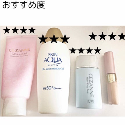 うるおいオールインワンジェル/CEZANNE/オールインワン化粧品を使ったクチコミ(2枚目)