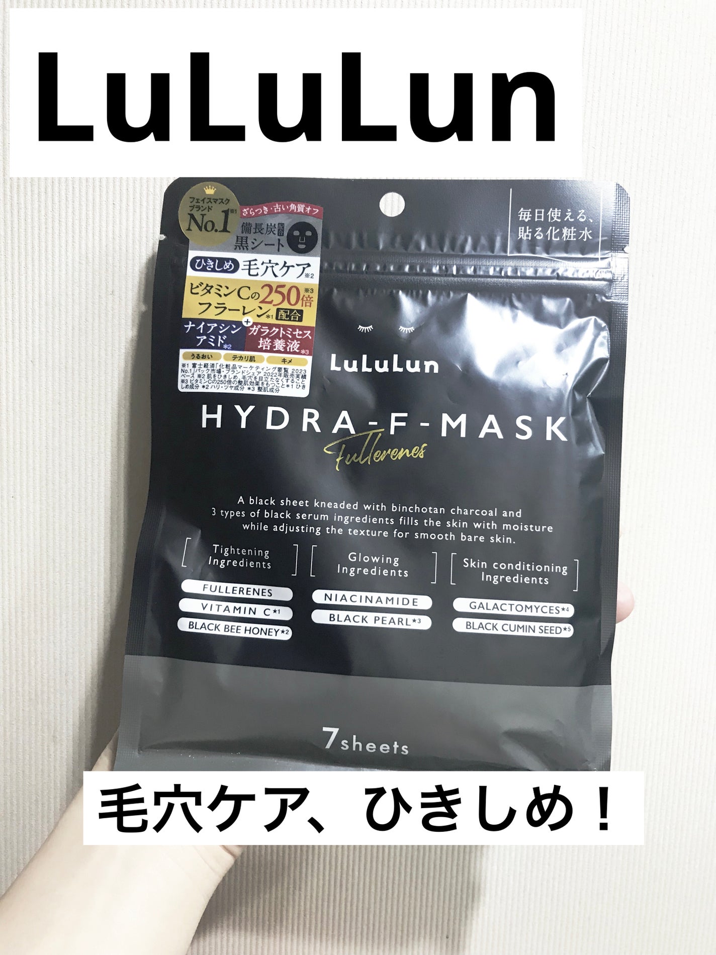 ルルルン ハイドラ F マスク/ルルルン/シートマスク・パックを使ったクチコミ(1枚目)