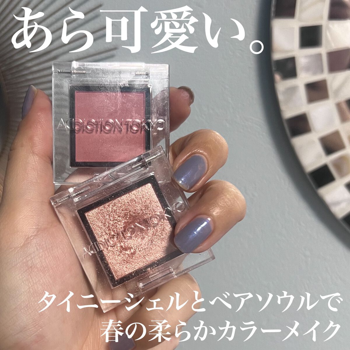 アディクション ザ アイシャドウ マット 030M Bare Soul/ADDICTION/単色アイシャドウを使ったクチコミ（1枚目）