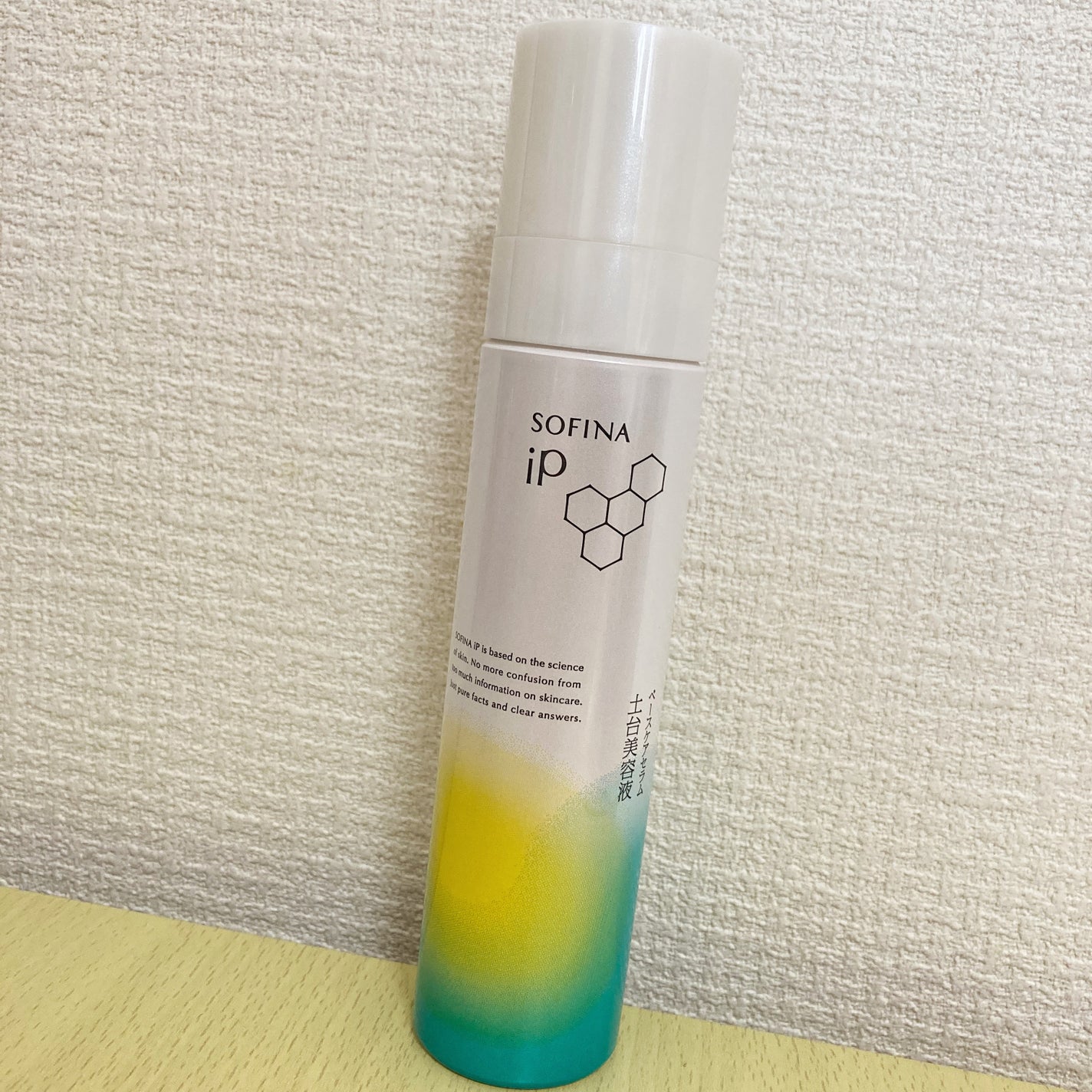 ソフィーナ iP ベースケア セラム<土台美容液>/SOFINA iP/美容液を使ったクチコミ(5枚目)