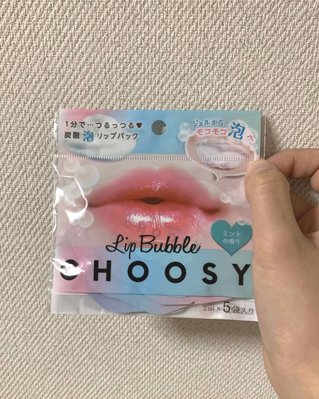 リップバブルパック/CHOOSY/リップマスクを使ったクチコミ（1枚目）