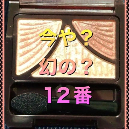 ジューシーピュアアイズ/キャンメイク/アイシャドウパレットを使ったクチコミ(1枚目)