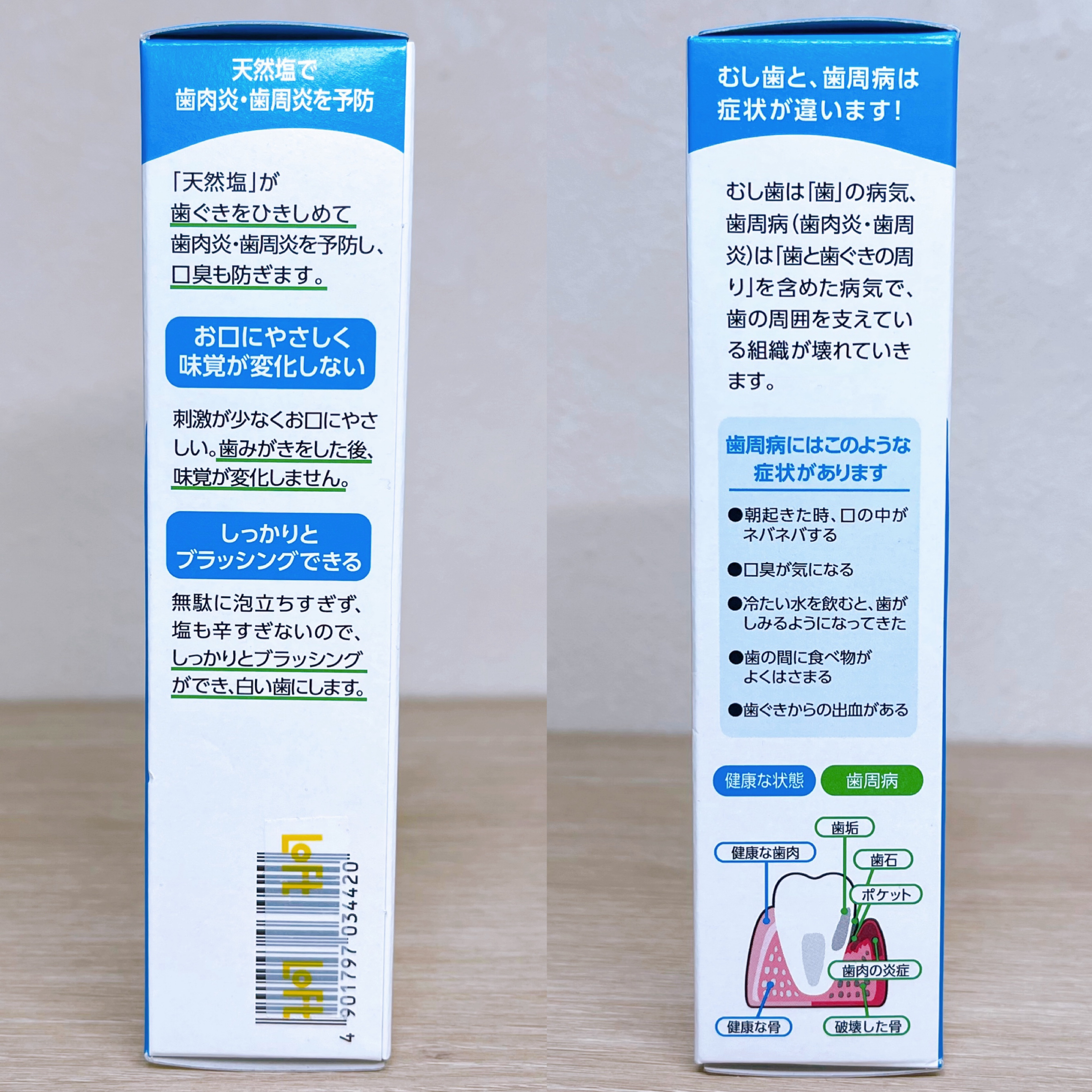 シャボン玉薬用せっけんハミガキ/シャボン玉石けん/歯磨き粉を使ったクチコミ（3枚目）