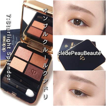 オンブルクルールクアドリn/クレ・ド・ポー ボーテ/アイシャドウパレットを使ったクチコミ(7枚目)