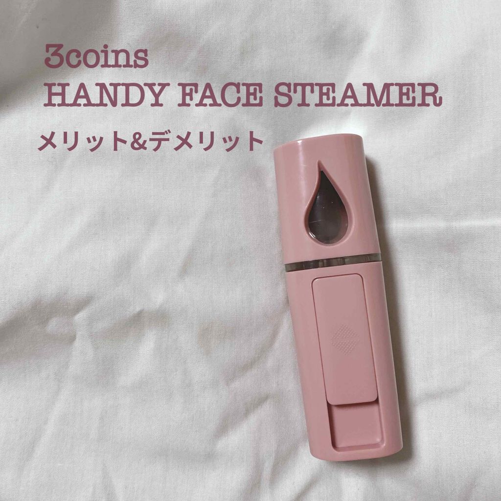 3coins 激安ハンディーフェイススチーマー🌷🌙
皆さん初めまして✨とうふです！
初投稿の今回は3coinsのハンディーフェイススチーマーのメリットとデメリットをご紹介します！
是非最後まで読んでいってください❤︎

商品名　#ハンデ