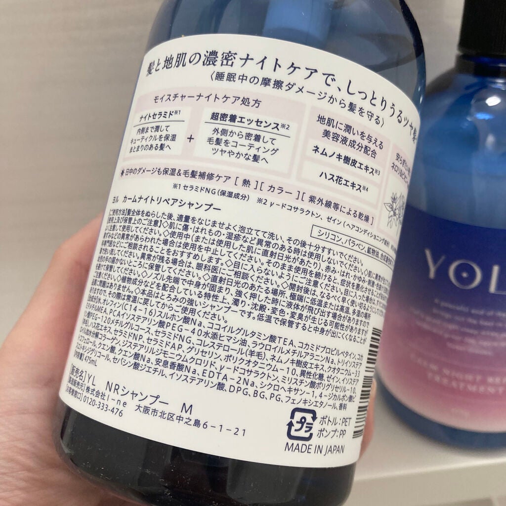 カームナイトリペアシャンプー/トリートメント/YOLU/市販シャンプーを使ったクチコミ(2枚目)