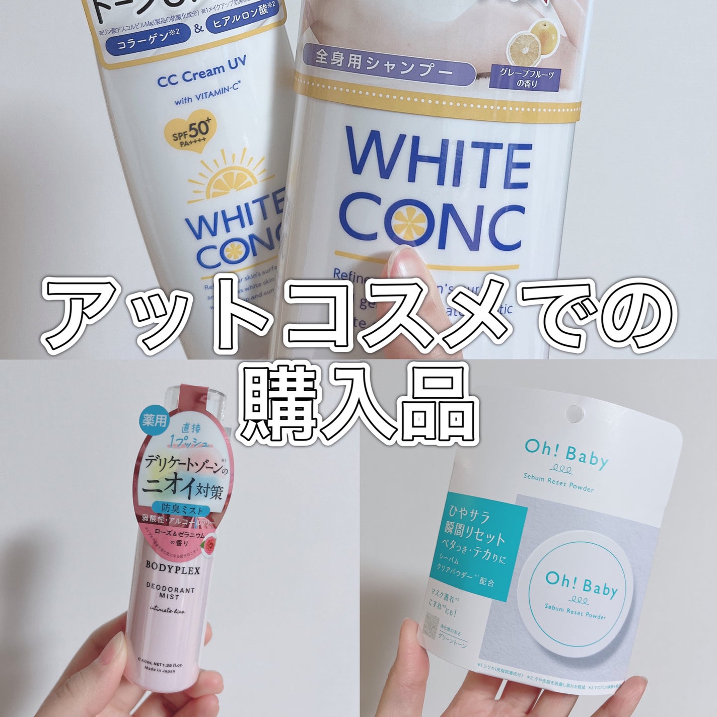 薬用ホワイトコンク ボディシャンプーC II/ホワイトコンク/ボディソープを使ったクチコミ(1枚目)