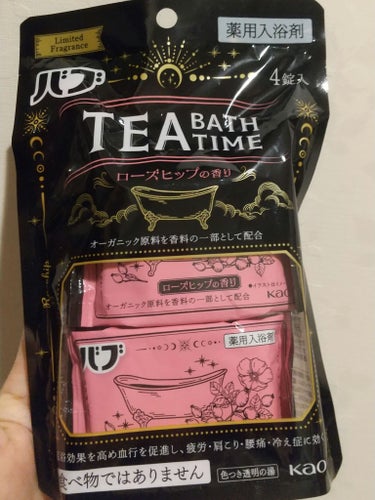 限定？かな
たまたま見つけたバブ
バブ TEA BATH TIMEのローズヒップの香り❤️
炭酸タブレットにはまってる最近🐤

ローズとかローズヒップの香りが好きで、あの
ちょっとすっぱいけど優雅な香り