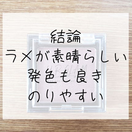 UR GLAM POWDER EYESHADOW/U R GLAM/単色アイシャドウを使ったクチコミ(4枚目)