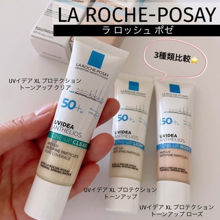 UVイデア XL プロテクショントーンアップ/ラ ロッシュ ポゼ/日焼け止めクリームを使ったクチコミ(1枚目)