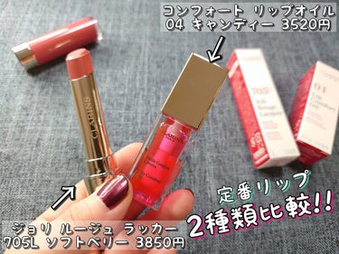 ジョリ ルージュ ラッカー 760L ピンククランベリー/CLARINS/口紅を使ったクチコミ（2枚目）