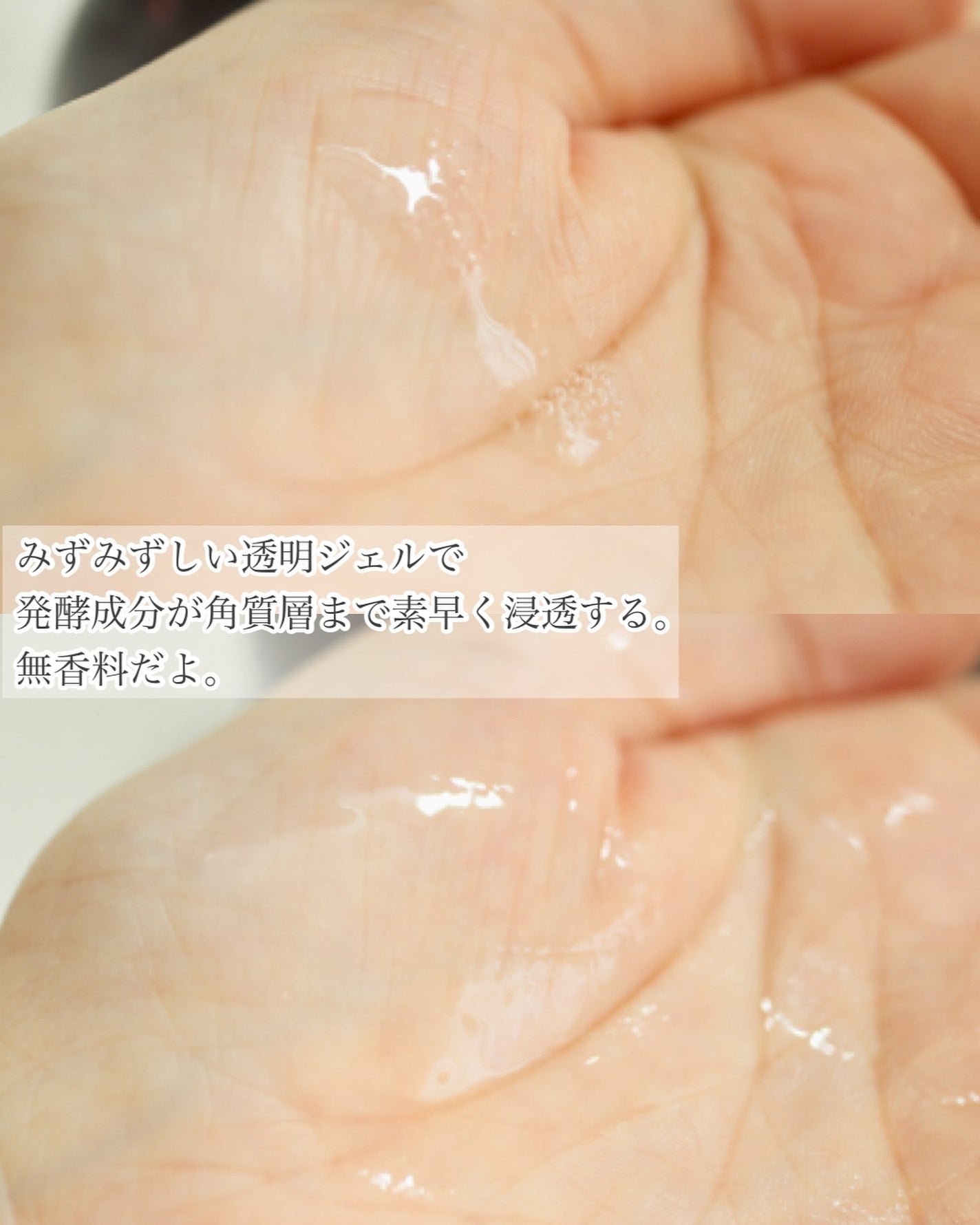 プレミアム高浸透発酵エッセンスセラム/NARTH/美容液を使ったクチコミ(3枚目)