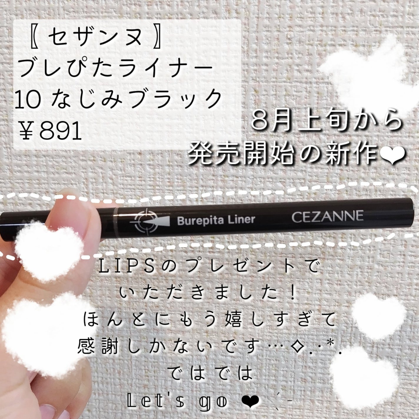 ブレぴたライナー/CEZANNE/アイライナーを使ったクチコミ(2枚目)