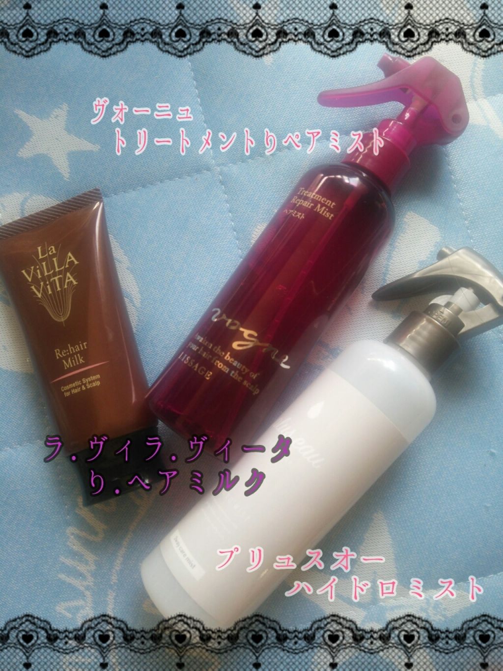 ヴォーニュ トリートメントリペアミスト/リサージ/ヘアミストを使ったクチコミ(2枚目)