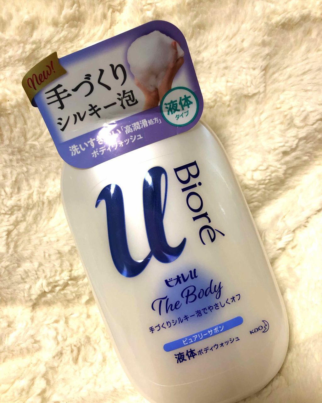 ザ ボディ 液体タイプ ピュアリーサボンの香り/ビオレu/ボディソープを使ったクチコミ（1枚目）