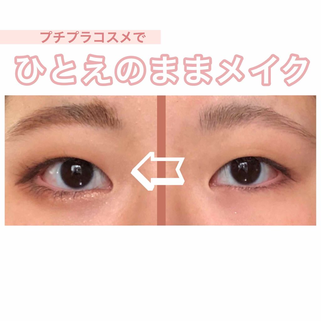 パーフェクトマルチアイズ/キャンメイク/アイシャドウパレットを使ったクチコミ(1枚目)