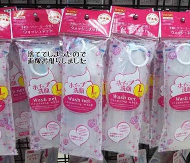 洗顔用泡立てネット/DAISO/その他スキンケアグッズを使ったクチコミ（1枚目）